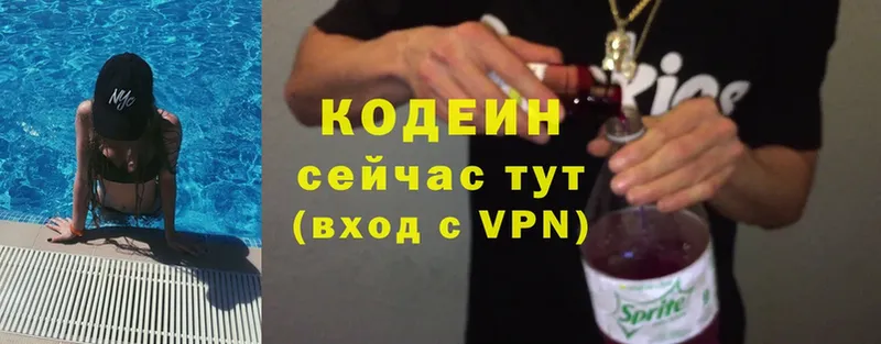 купить наркоту  OMG сайт  Кодеин Purple Drank  Нижние Серги 