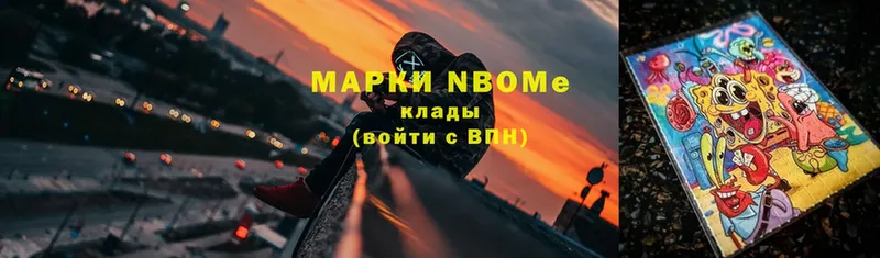 Марки 25I-NBOMe 1,8мг  как найти наркотики  Нижние Серги 